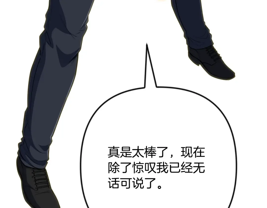 第34话 准备就绪 第237页