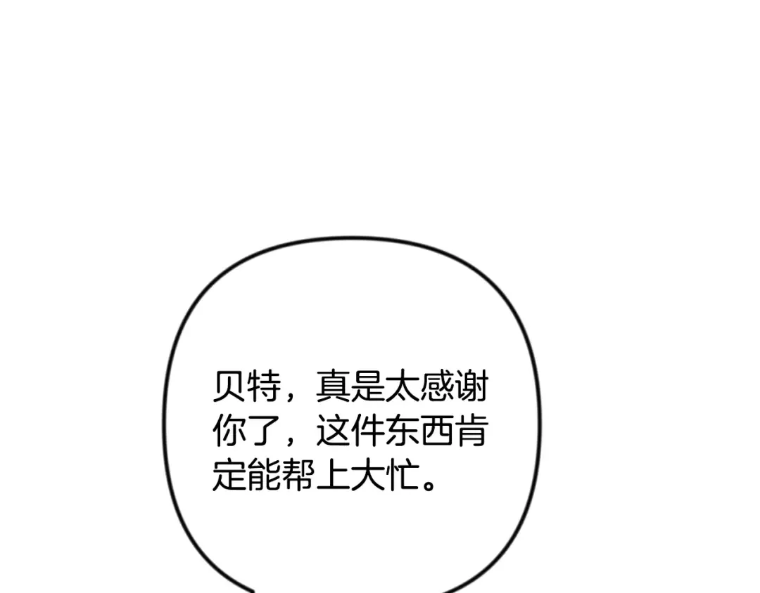 第34话 准备就绪 第239页