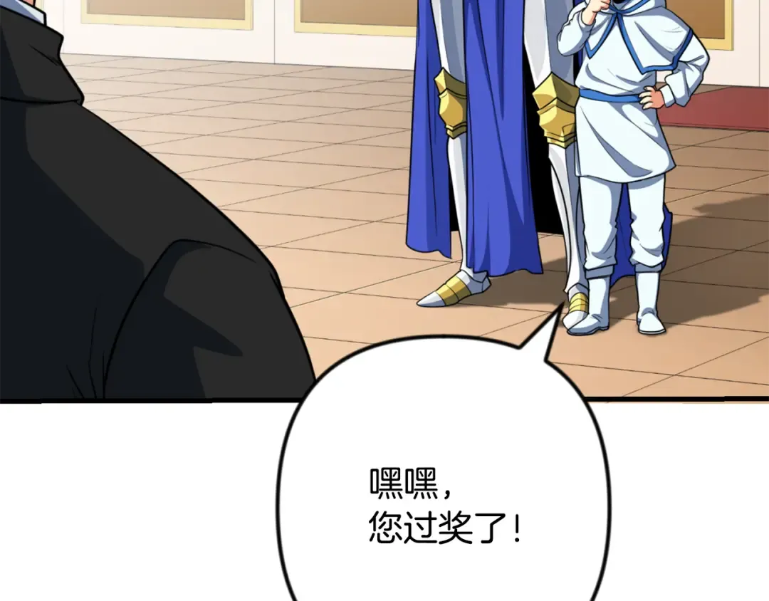 第34话 准备就绪 第241页