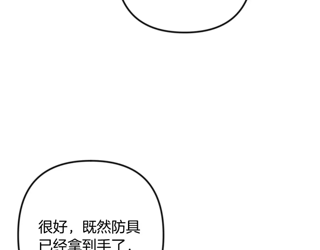 第34话 准备就绪 第242页