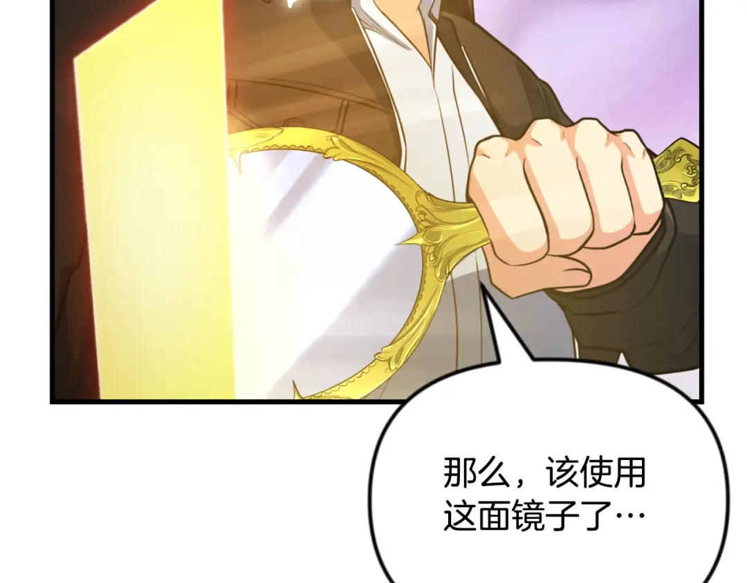 第34话 准备就绪 第244页