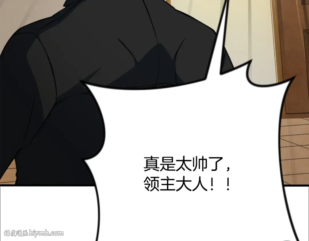 第34话 准备就绪 第248页