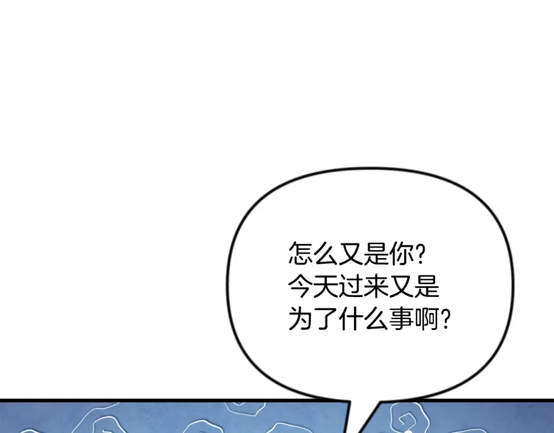 第34话 准备就绪 第250页