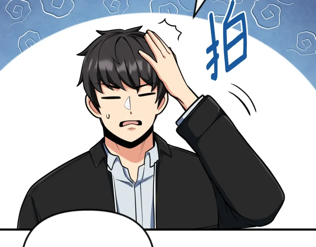 第34话 准备就绪 第251页
