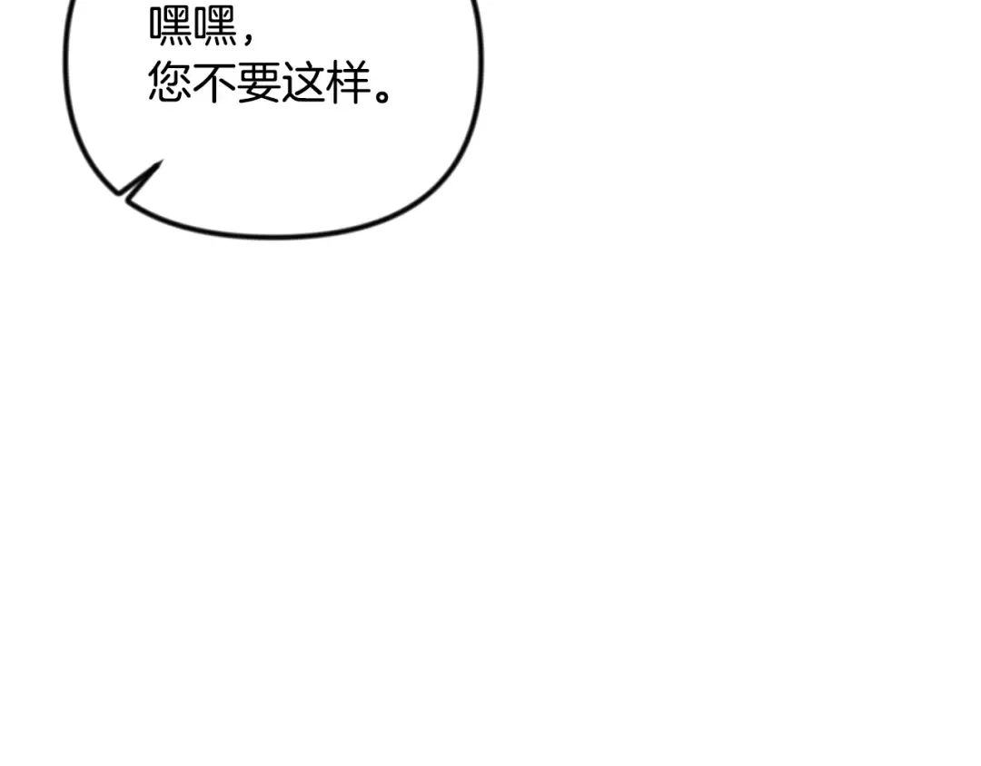 第34话 准备就绪 第252页