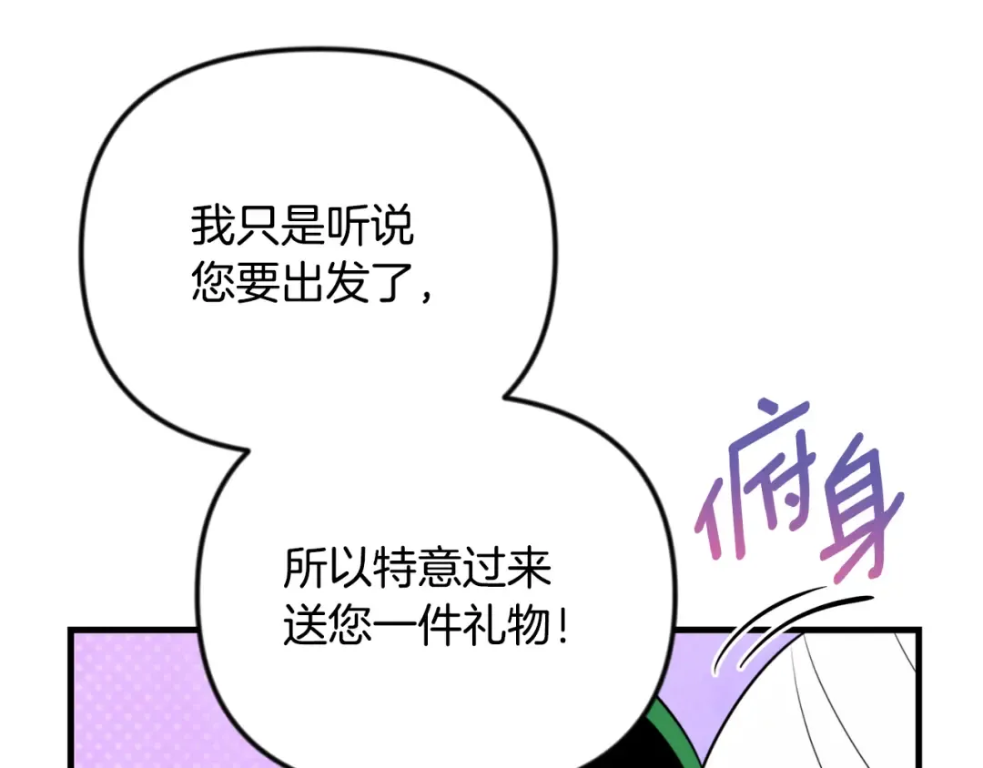 第34话 准备就绪 第253页