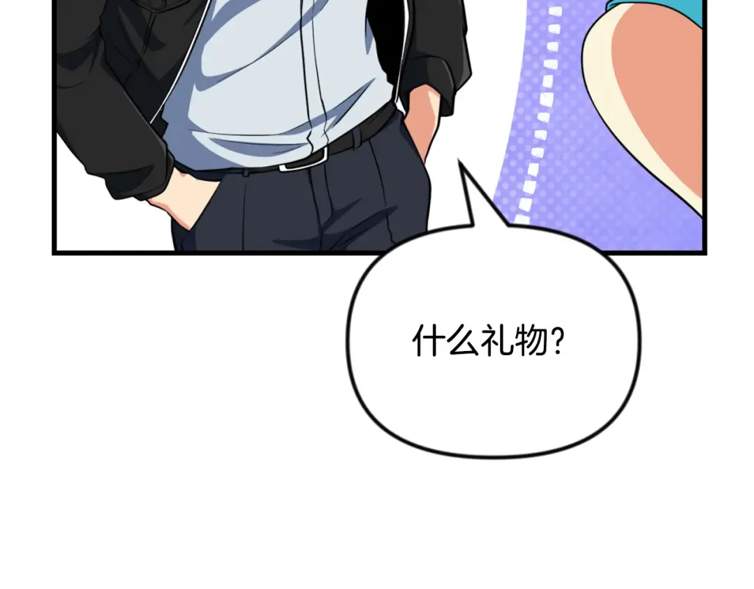 第34话 准备就绪 第255页