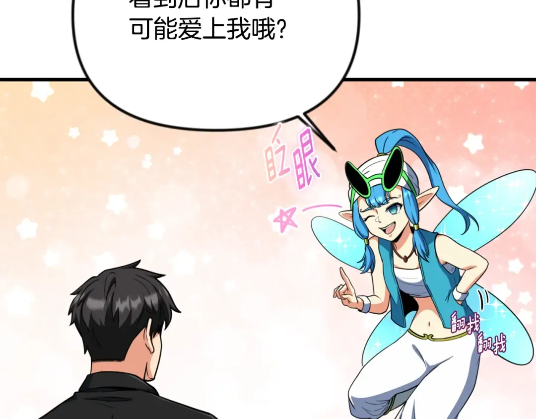 第34话 准备就绪 第258页