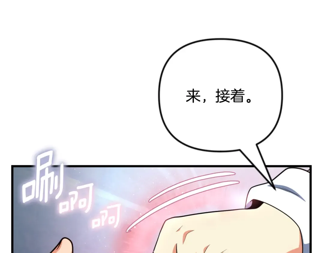 第34话 准备就绪 第260页