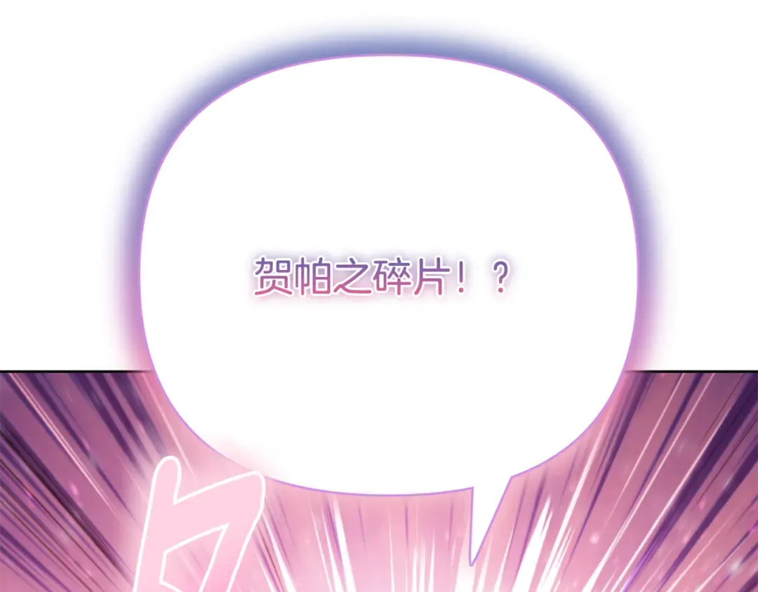 第34话 准备就绪 第267页
