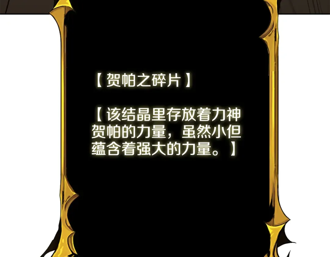 第34话 准备就绪 第271页