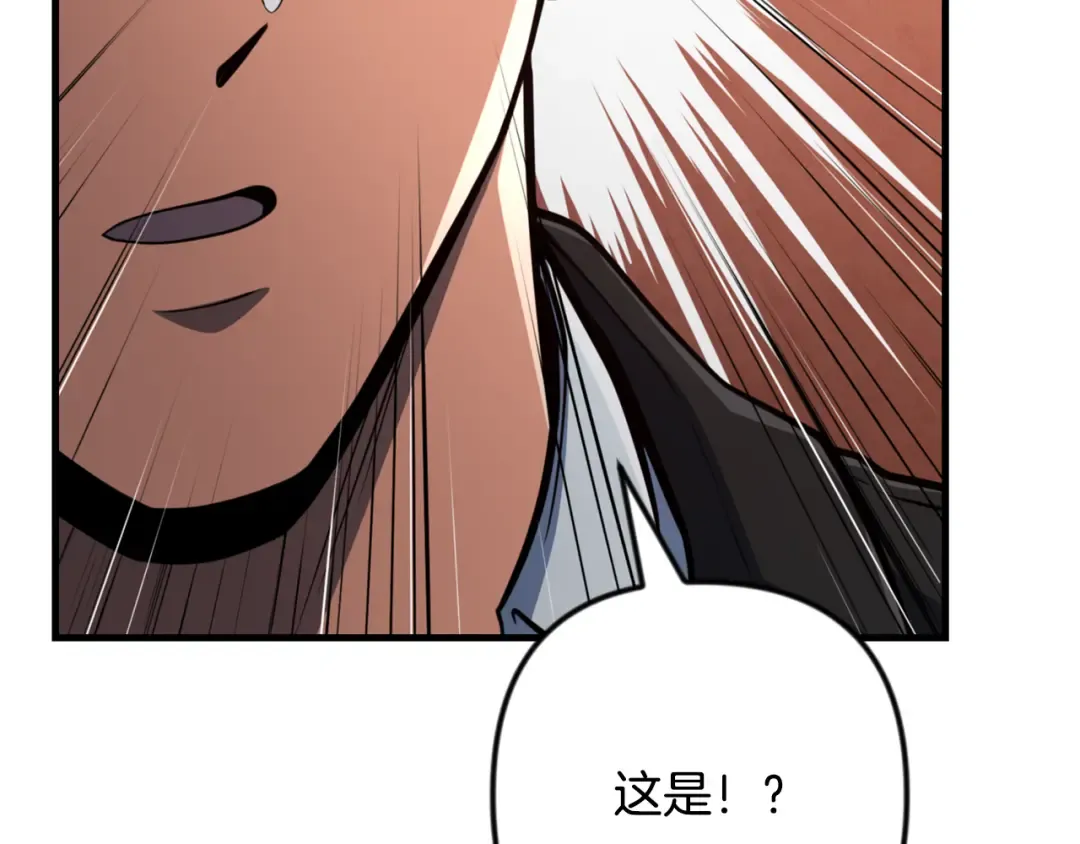 第35话 直击要害 第3页