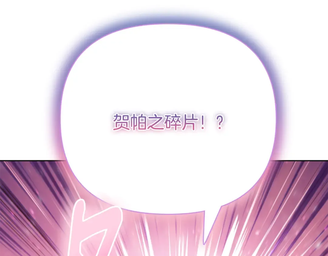 第35话 直击要害 第6页