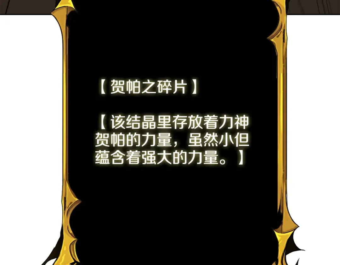 第35话 直击要害 第10页