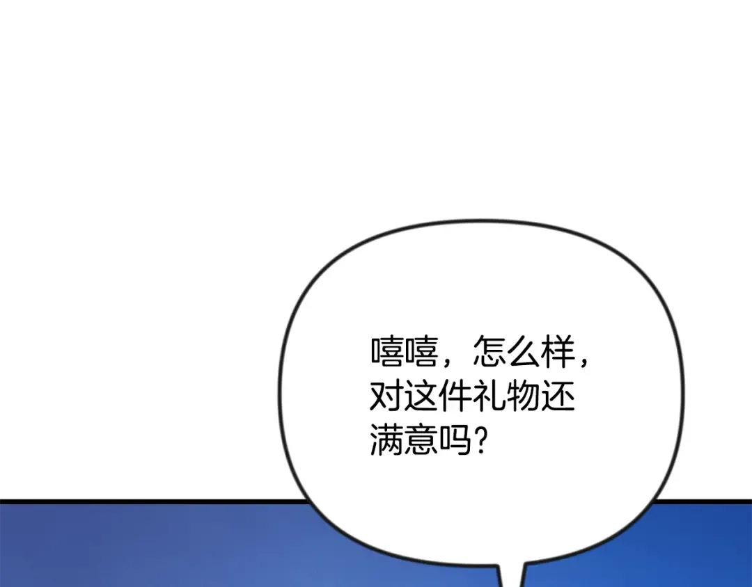 第35话 直击要害 第14页