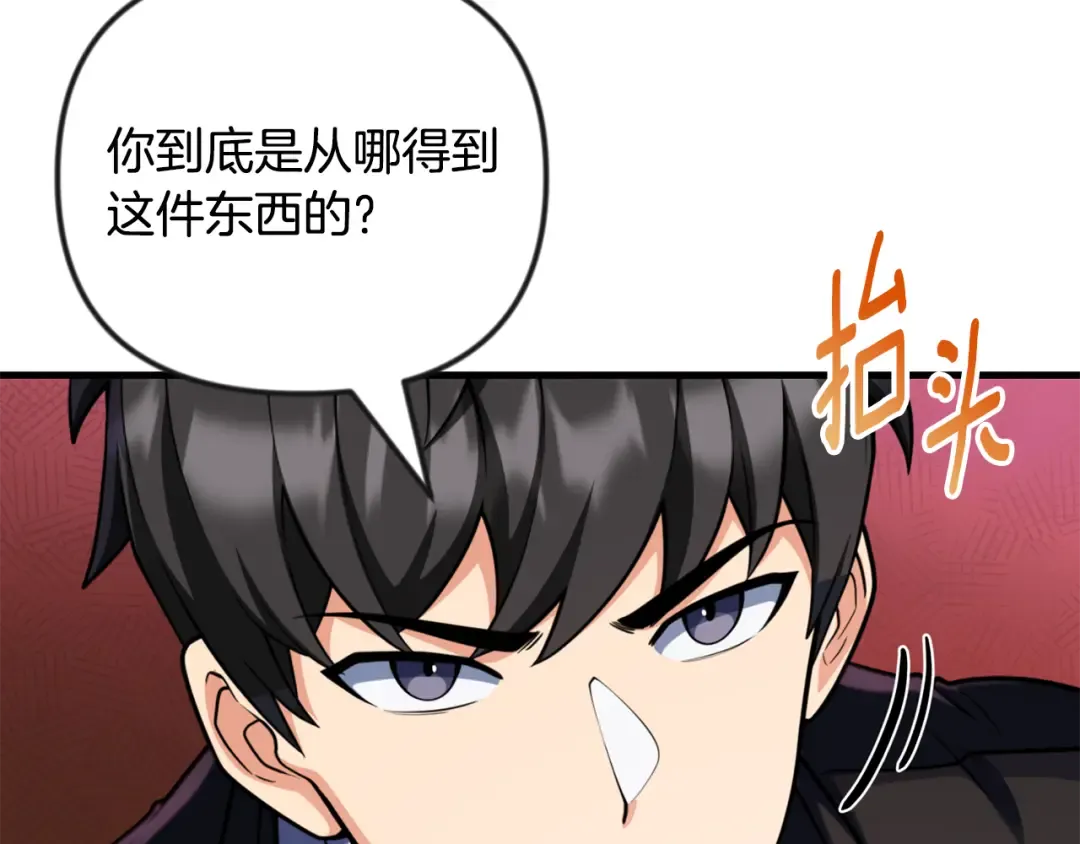 第35话 直击要害 第18页