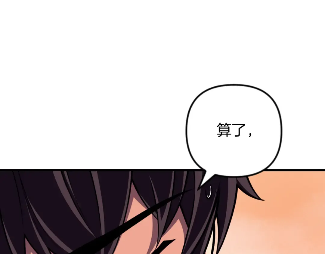 第35话 直击要害 第21页