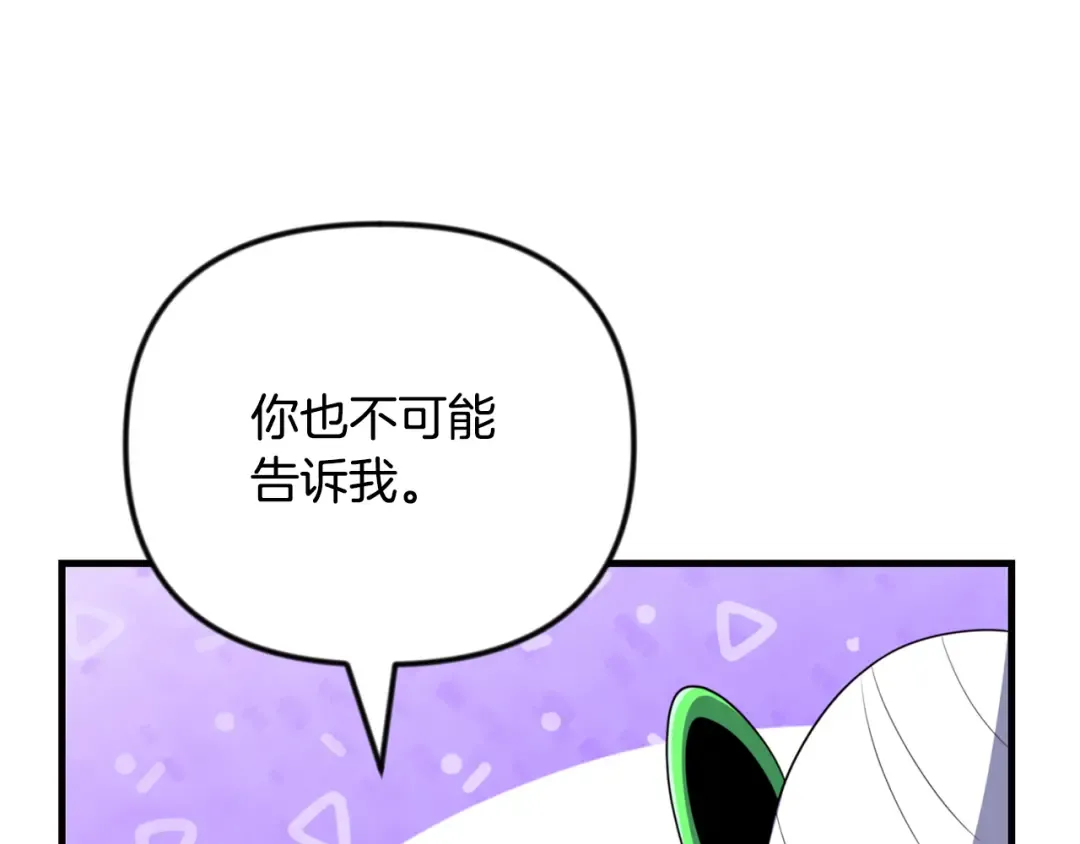 第35话 直击要害 第23页