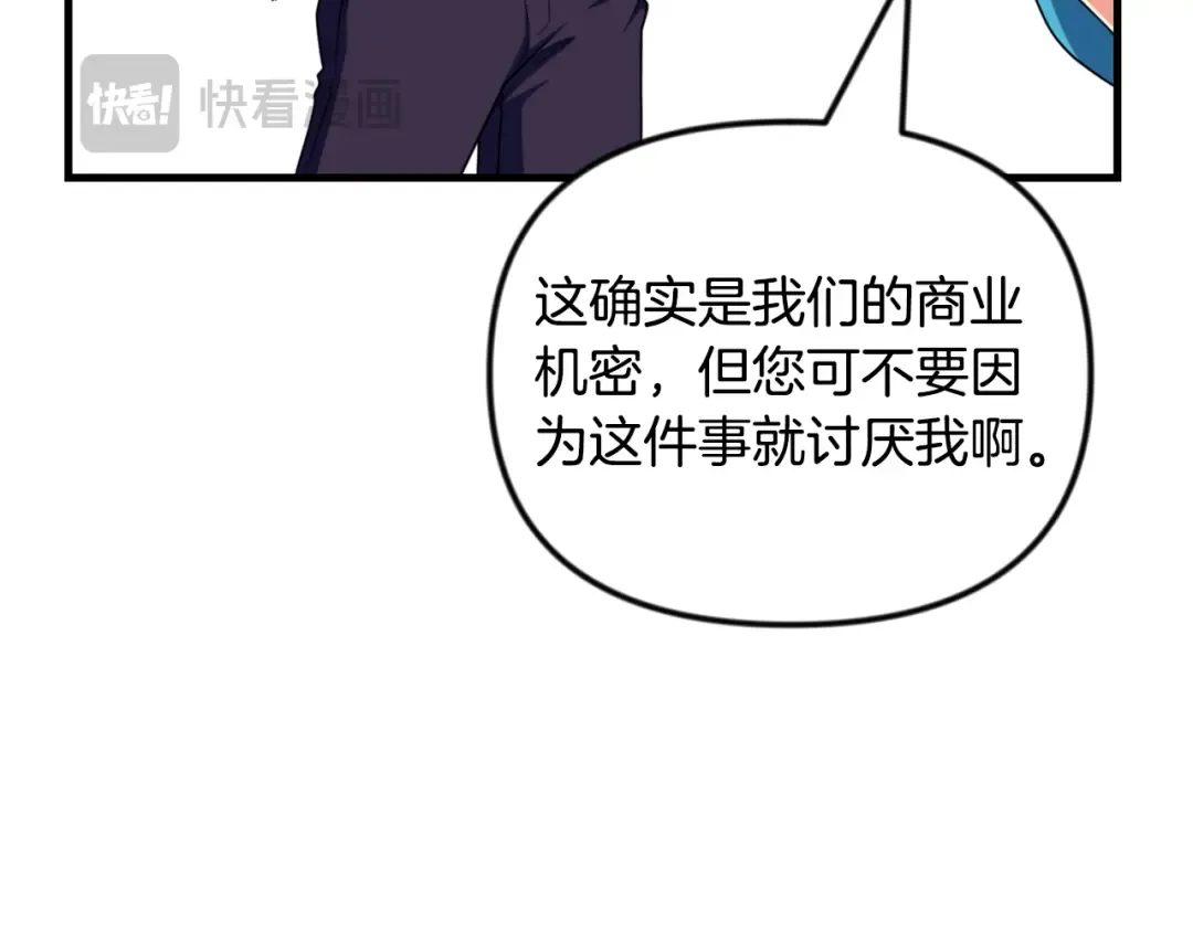 第35话 直击要害 第25页
