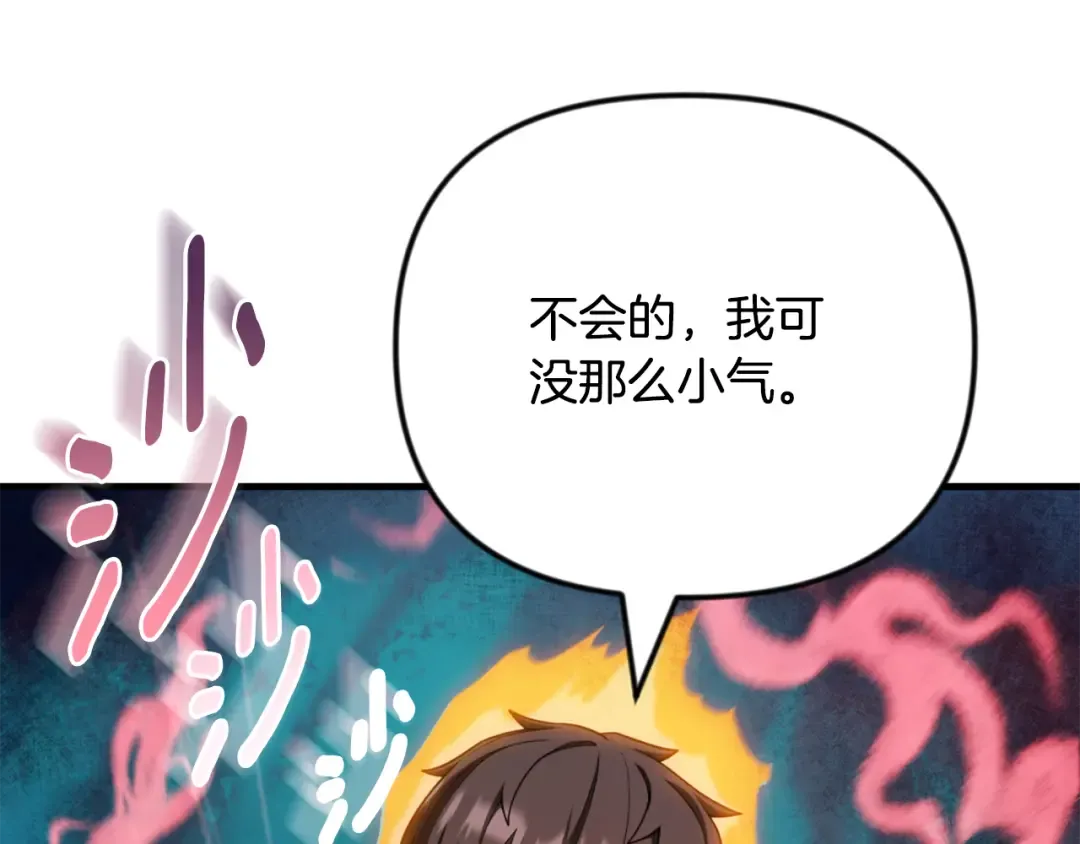 第35话 直击要害 第26页