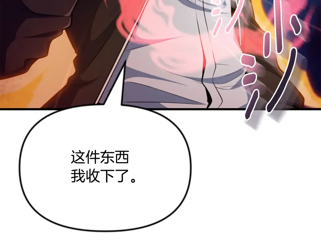 第35话 直击要害 第28页