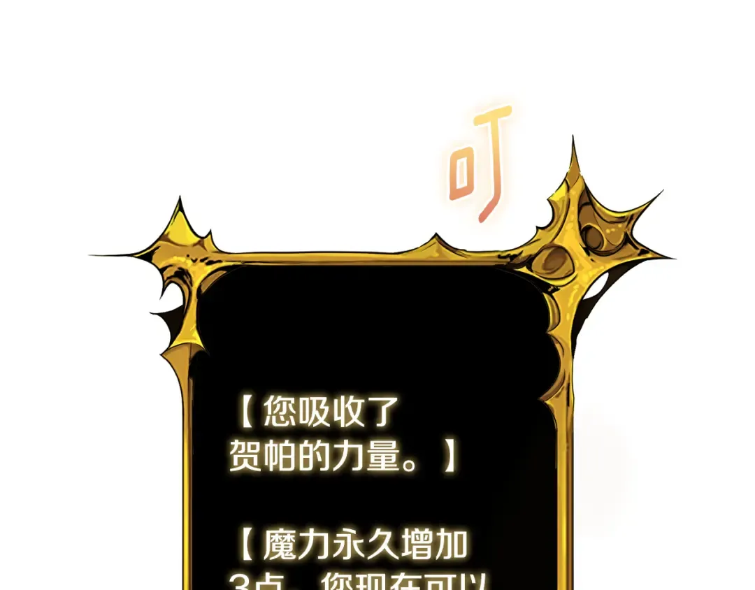 第35话 直击要害 第30页