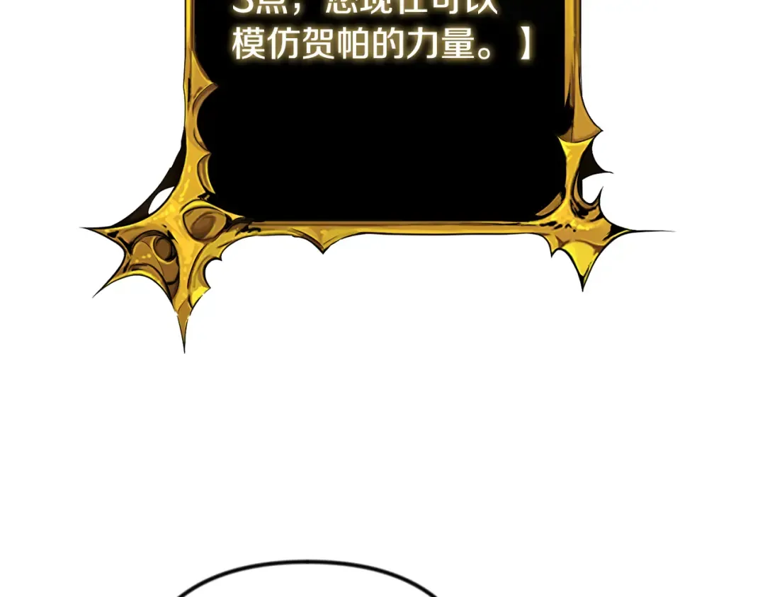 第35话 直击要害 第31页