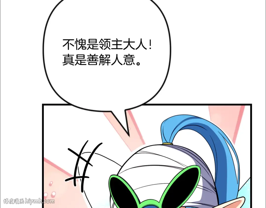 第35话 直击要害 第32页
