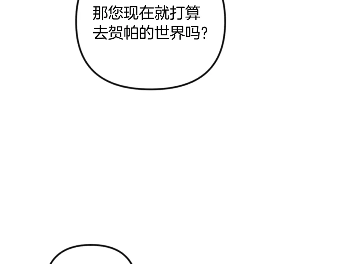 第35话 直击要害 第34页