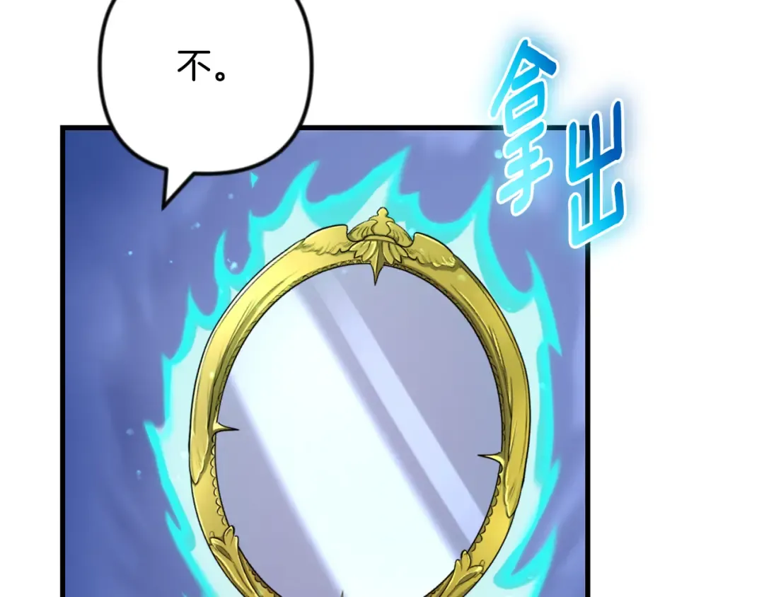 第35话 直击要害 第35页