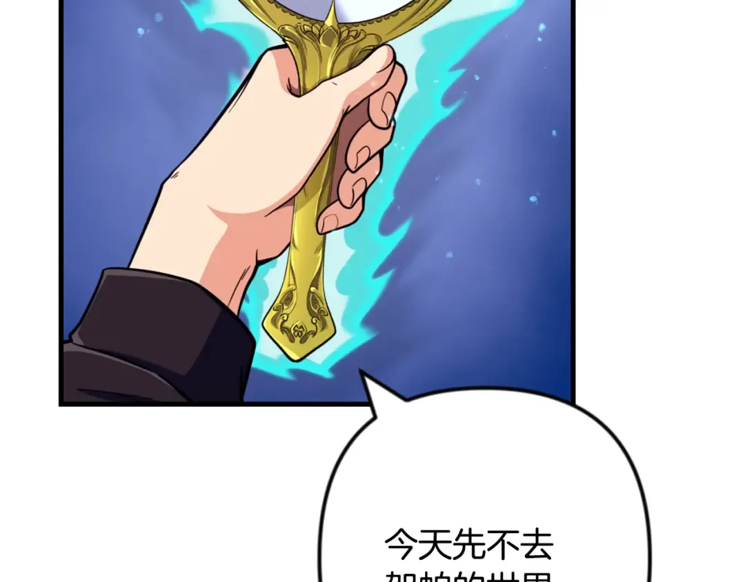 第35话 直击要害 第36页