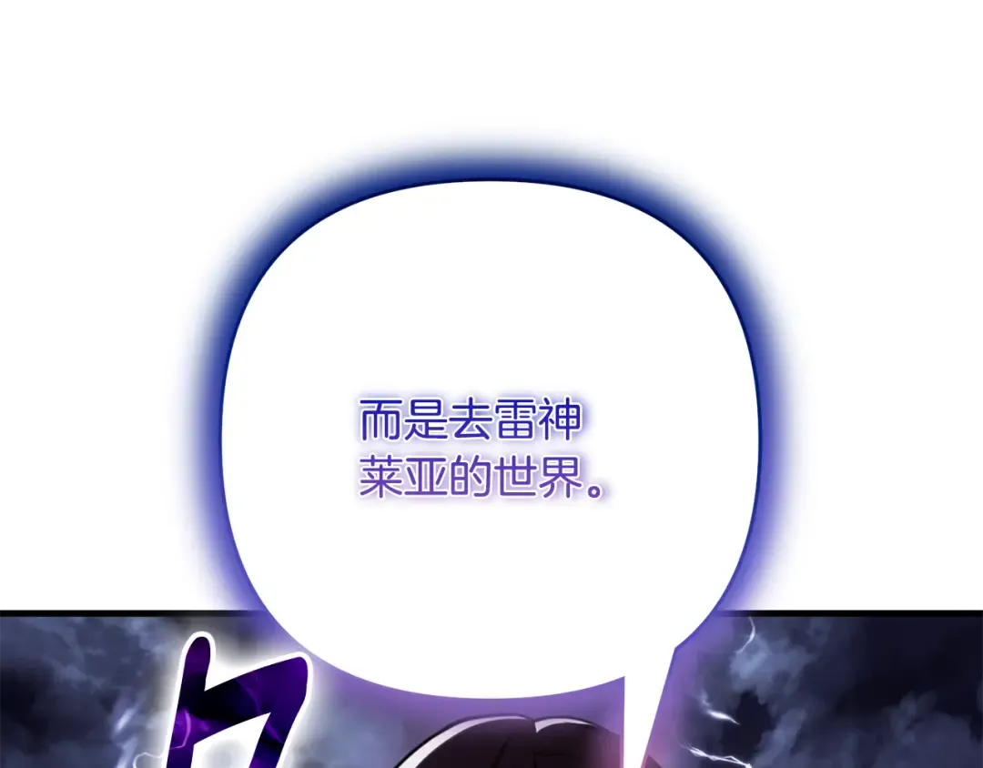 第35话 直击要害 第38页
