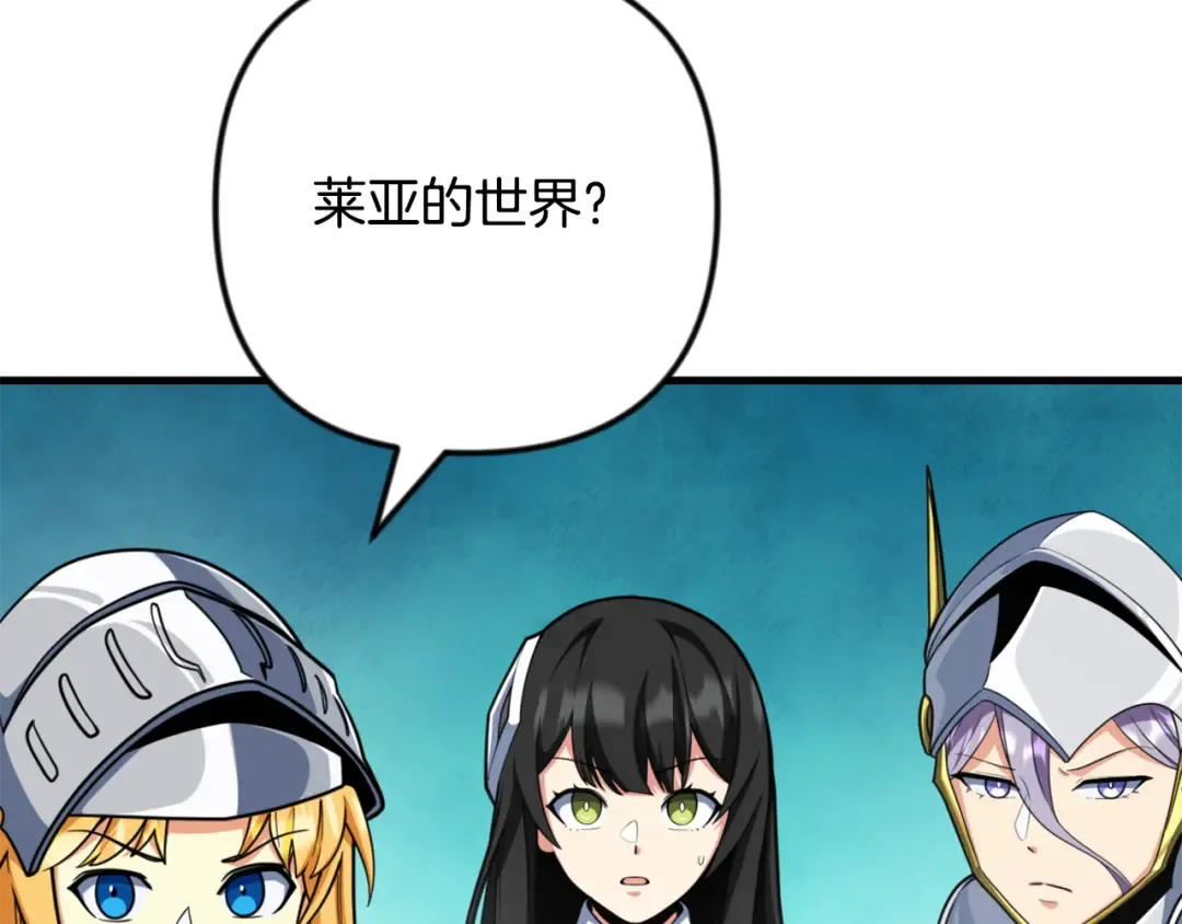 第35话 直击要害 第43页