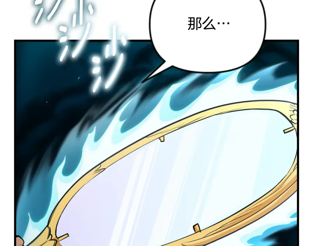 第35话 直击要害 第46页