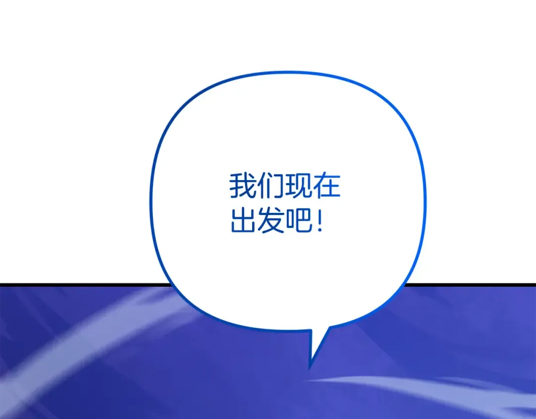 第35话 直击要害 第53页