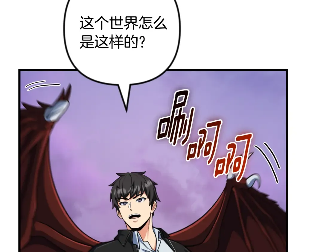 第35话 直击要害 第81页
