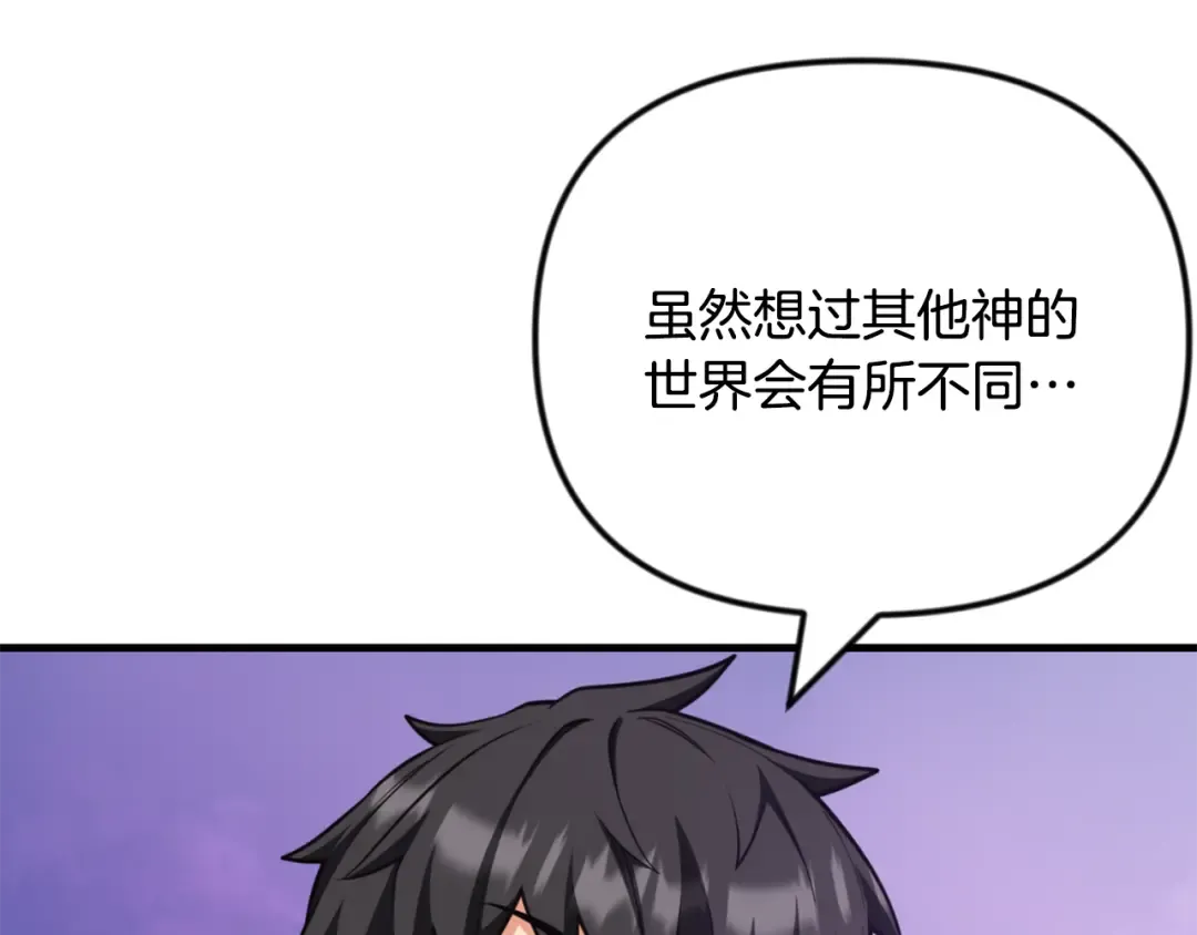 第35话 直击要害 第84页