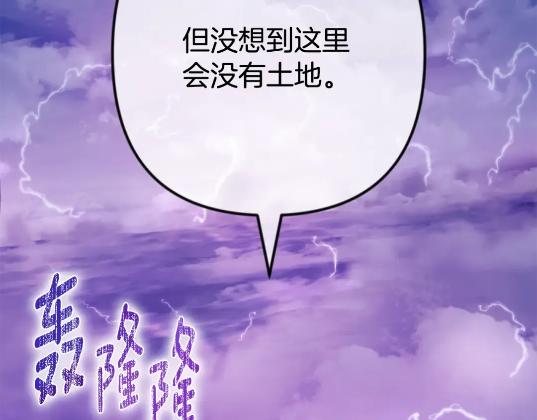 第35话 直击要害 第87页