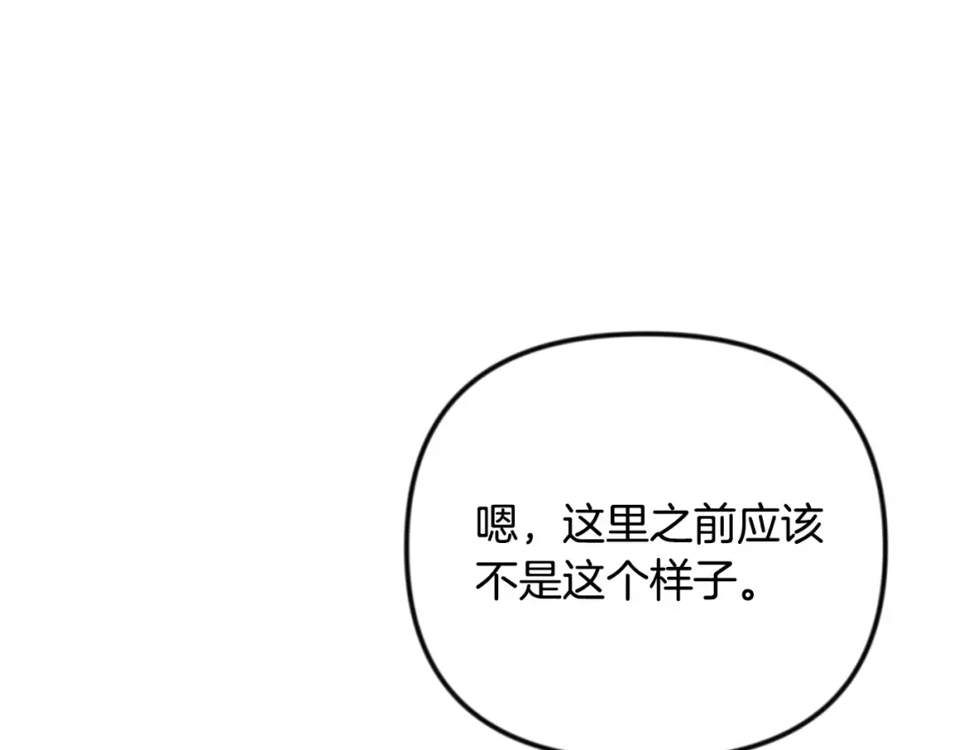 第35话 直击要害 第90页
