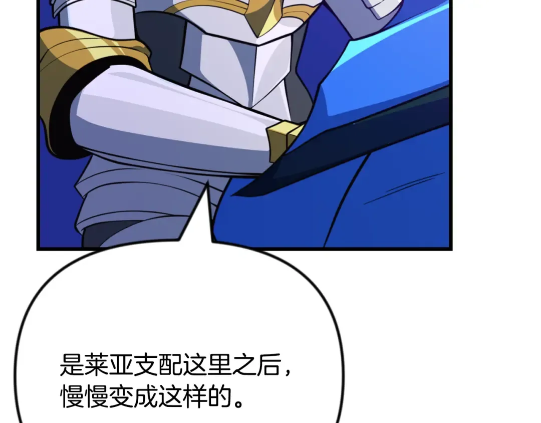 第35话 直击要害 第92页