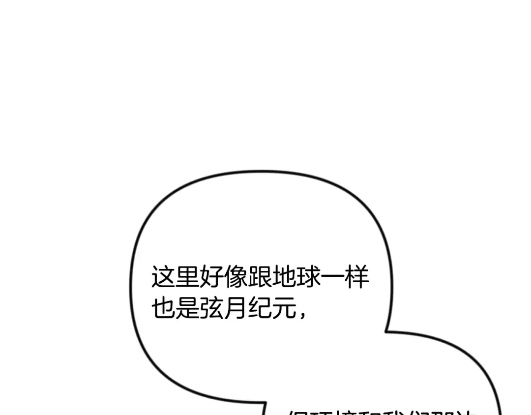 第35话 直击要害 第94页