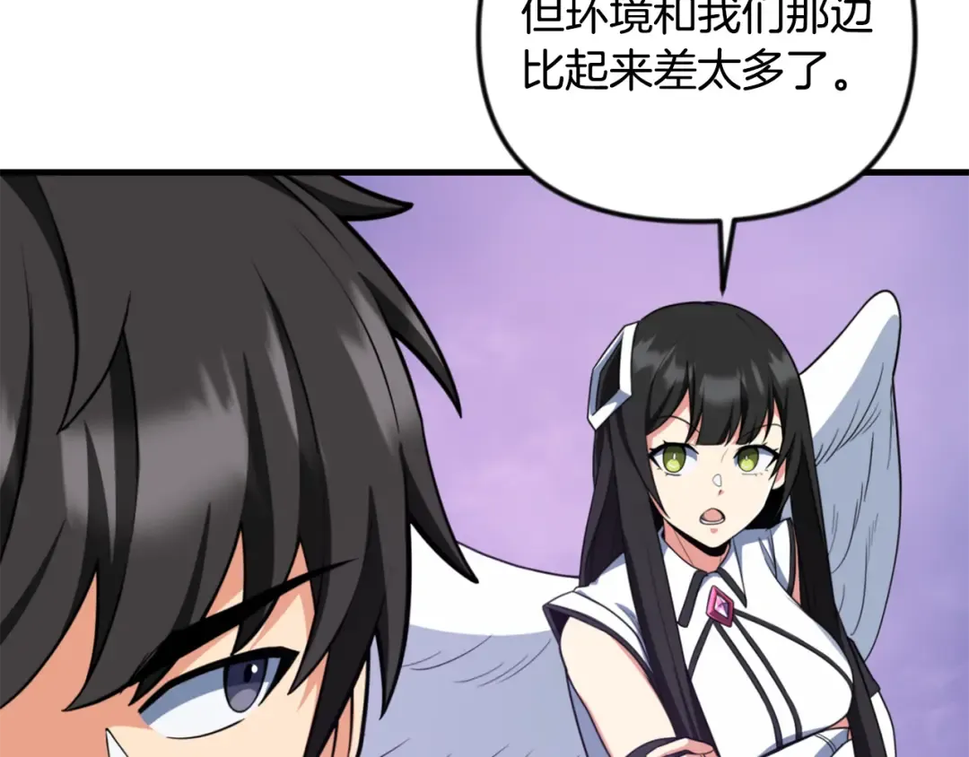 第35话 直击要害 第95页