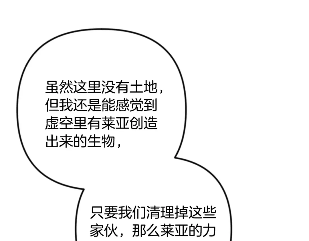 第35话 直击要害 第97页
