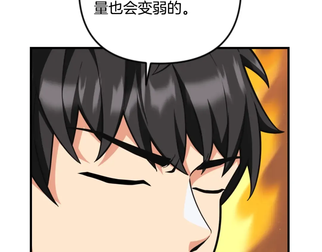 第35话 直击要害 第98页
