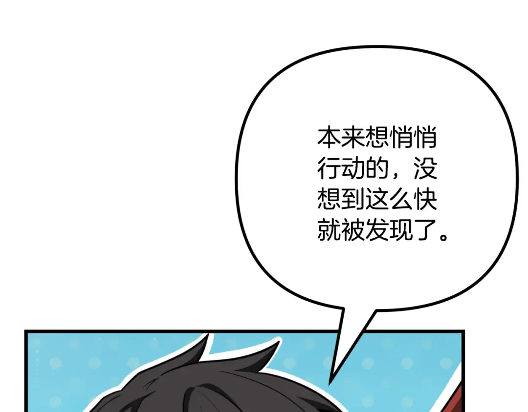 第35话 直击要害 第109页