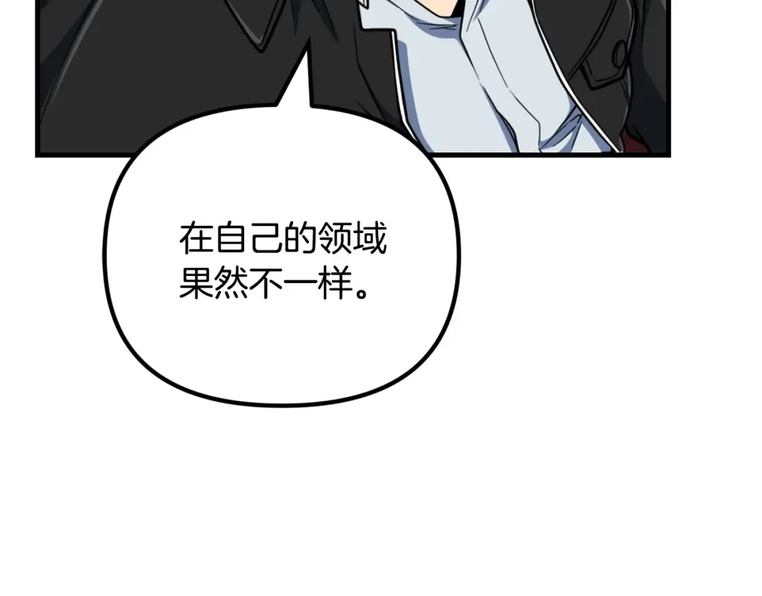 第35话 直击要害 第111页