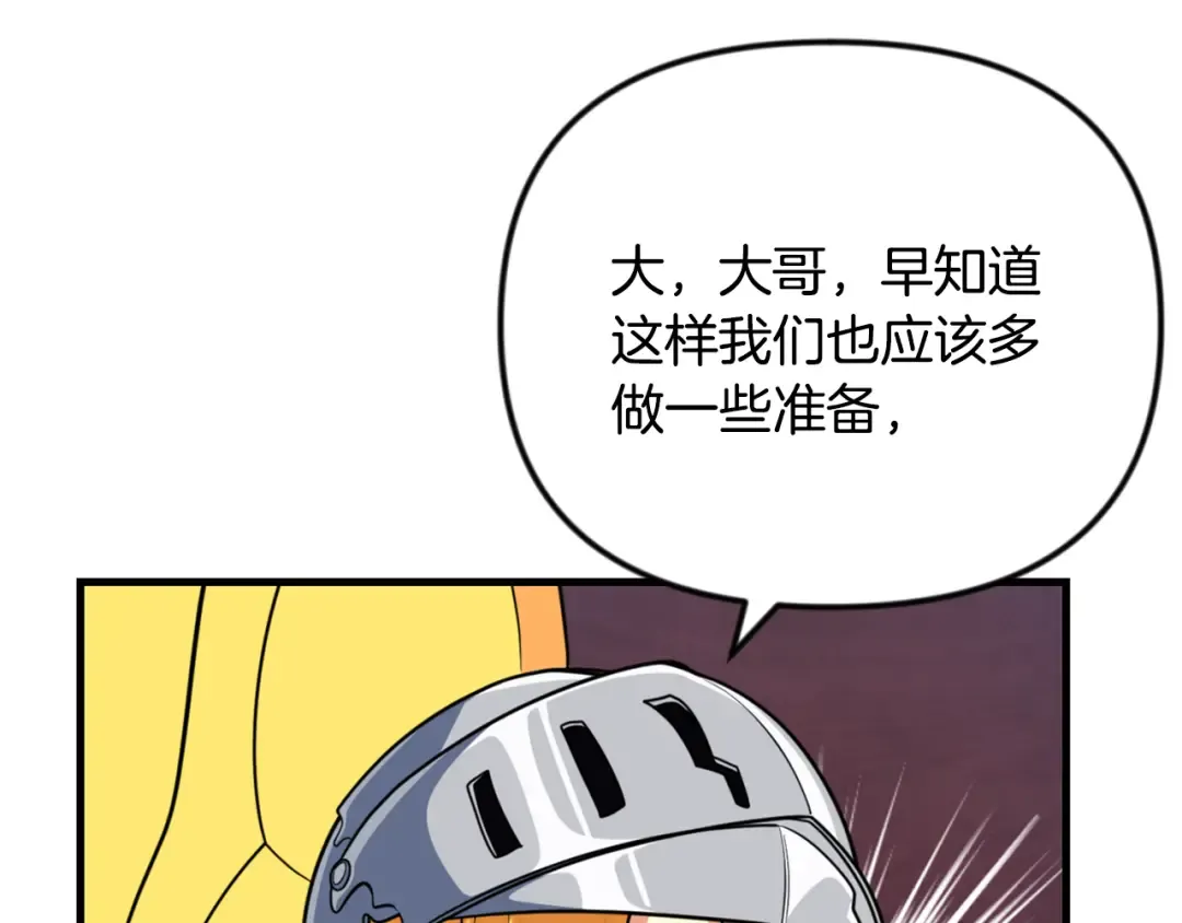 第35话 直击要害 第116页