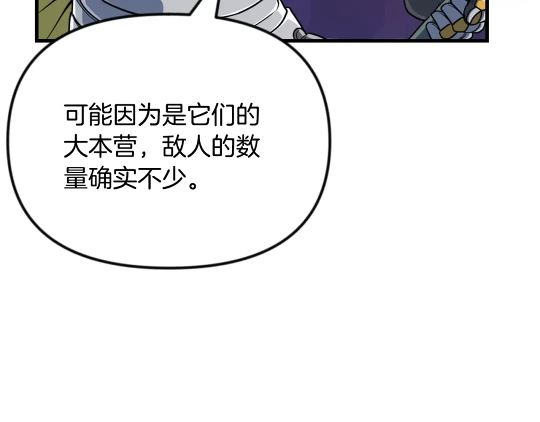 第35话 直击要害 第118页