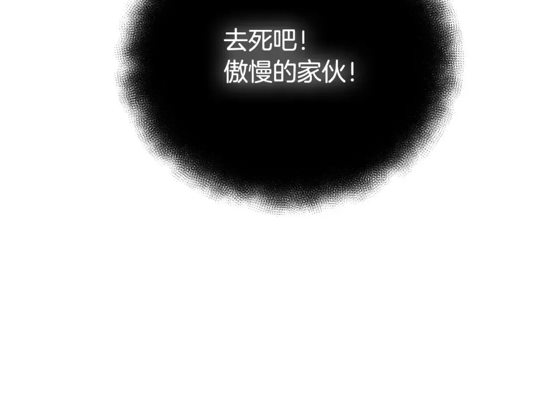 第35话 直击要害 第122页