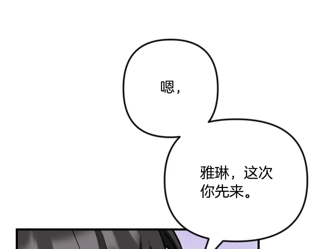第35话 直击要害 第123页